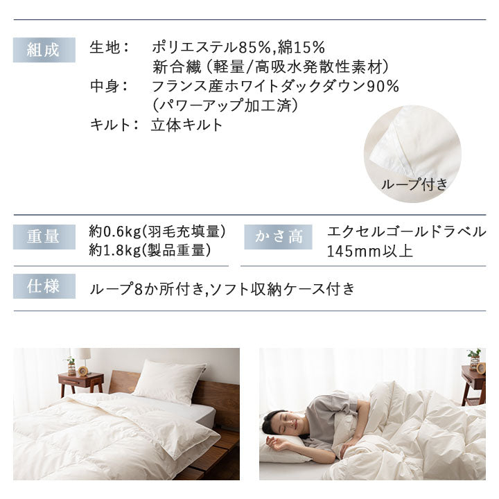 羽毛肌掛け布団 キング 日本製 ロイヤルゴールドラベル ダウンケット ポーランド産ホワイトダックダウン93％ 非圧縮 ループ付き 収納ケース付き