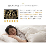 羽毛布団 ダブル 日本製 プレミアムゴールドラベル ポーランド産ホワイトグースダウン95％ 非圧縮 ハイブリッド新合繊生地使用 軽量 収納ケース付き ループ付き