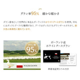 羽毛布団 キング 日本製 プレミアムゴールドラベル ポーランド産ホワイトグースダウン95％ 非圧縮 ハイブリッド新合繊生地使用 軽量 収納ケース付き ループ付き