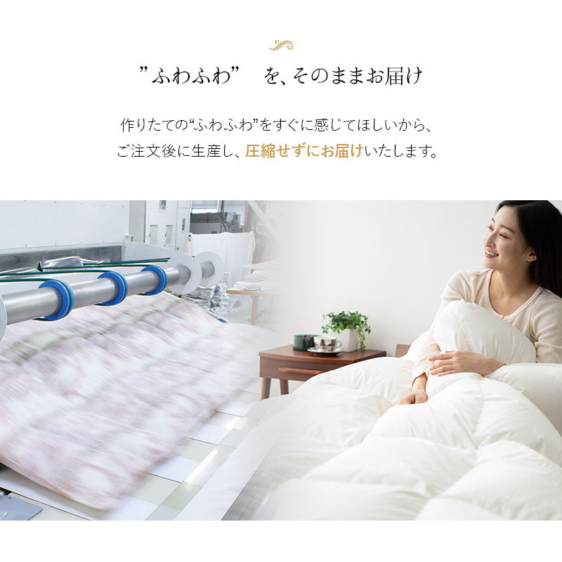 羽毛布団 ダブル 日本製 プレミアムゴールドラベル ポーランド産ホワイトグースダウン95％ 非圧縮 ハイブリッド新合繊生地使用 軽量 収納ケース付き ループ付き