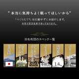 羽毛布団 ダブル 日本製 プレミアムゴールドラベル ポーランド産ホワイトグースダウン95％ 非圧縮 ハイブリッド新合繊生地使用 軽量 収納ケース付き ループ付き