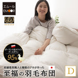 羽毛布団 ダブル 日本製 プレミアムゴールドラベル ポーランド産ホワイトグースダウン95％ 非圧縮 ハイブリッド新合繊生地使用 軽量 収納ケース付き ループ付き
