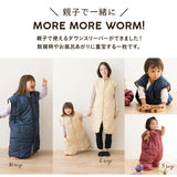 ふわふわ 親子 ダウンスリーパー 洗濯機で洗える かいまき ベスト