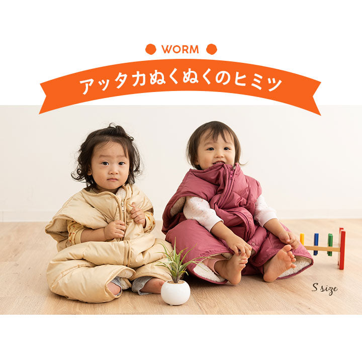 ふわふわ 親子 ダウンスリーパー 洗濯機で洗える かいまき ベスト