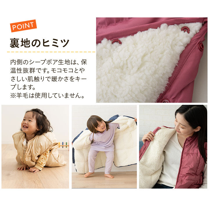 ふわふわ 親子 ダウンスリーパー 洗濯機で洗える かいまき ベスト