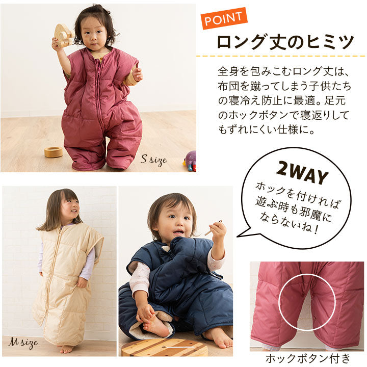 ふわふわ 親子 ダウンスリーパー 洗濯機で洗える かいまき ベスト