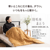 ポケッタブル ハーフケット ポンチョ ひざ掛け クッション 洗濯機丸洗いOK 軽量 発熱 あったか 羽毛 ダウン ギフト プレゼント