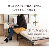 巻きスカート ラップスカート ひざ掛け 洗濯機丸洗いOK 軽量 発熱 あったか 羽毛 ダウン ギフト プレゼント