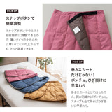 巻きスカート ラップスカート ひざ掛け 洗濯機丸洗いOK 軽量 発熱 あったか 羽毛 ダウン ギフト プレゼント