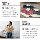 洗える 羽毛肩当て Lサイズ 極暖 ギフト 高品質ダウン使用