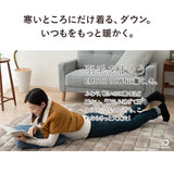 洗える羽毛肩当て Mサイズ 極暖