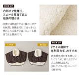 洗える羽毛肩当て Mサイズ 極暖