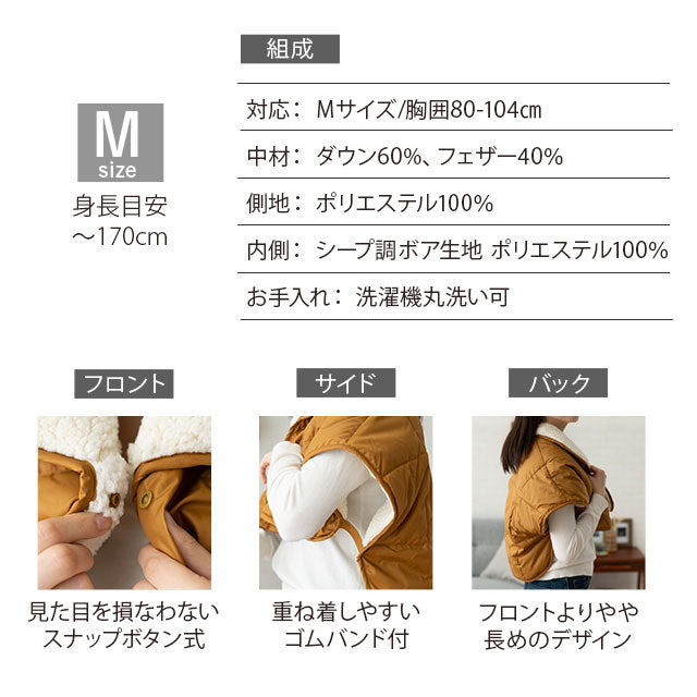 洗える羽毛肩当て Mサイズ 極暖