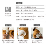 洗える羽毛肩当て Mサイズ 極暖