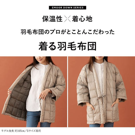 羽毛はんてん 羽毛半纏 袖あり 長袖 ポケット付き 羽毛 ダウン 半てん 半天 袢纏 洗える ルームウェア 部屋着 パジャマ