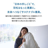 肌掛け布団 羽毛布団 リサイクル羽毛 再生羽毛 清潔 軽量 高品質 掛け布団 ダウンケット 収納ケース付き ループ付き 冷え エアコン 冷房 クーラー 春～秋 リサイクルダウン リサイクルフェザー 河田フェザー