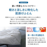 肌掛け布団 羽毛布団 リサイクル羽毛 再生羽毛 清潔 軽量 高品質 掛け布団 ダウンケット 収納ケース付き ループ付き 冷え エアコン 冷房 クーラー 春～秋 リサイクルダウン リサイクルフェザー 河田フェザー