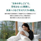 羽毛布団 掛け布団 リサイクル羽毛 再生羽毛 清潔 軽量 高品質 収納ケース付き ループ付き 保温 あったか リサイクルダウン リサイクルフェザー 河田フェザー