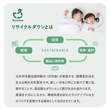 羽毛布団 掛け布団 リサイクル羽毛 再生羽毛 清潔 軽量 高品質 収納ケース付き ループ付き 保温 あったか リサイクルダウン リサイクルフェザー 河田フェザー