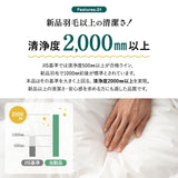 羽毛布団 掛け布団 リサイクル羽毛 再生羽毛 清潔 軽量 高品質 収納ケース付き ループ付き 保温 あったか リサイクルダウン リサイクルフェザー 河田フェザー