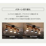 シーリングライト Type.A 【ナチュラルテイスト】 スポットライト