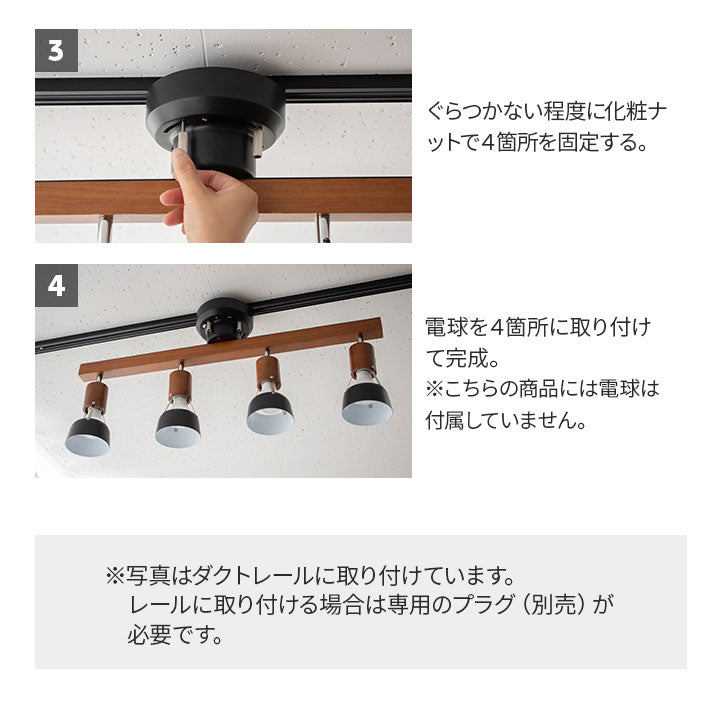 シーリングライト Type.A 【ナチュラルテイスト】 スポットライト