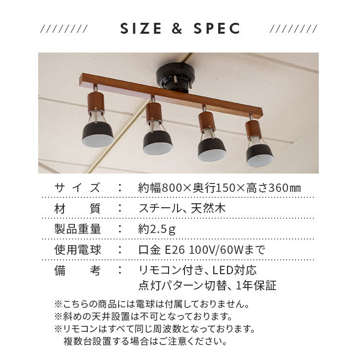 シーリングライト Type.A 【ナチュラルテイスト】 スポットライト