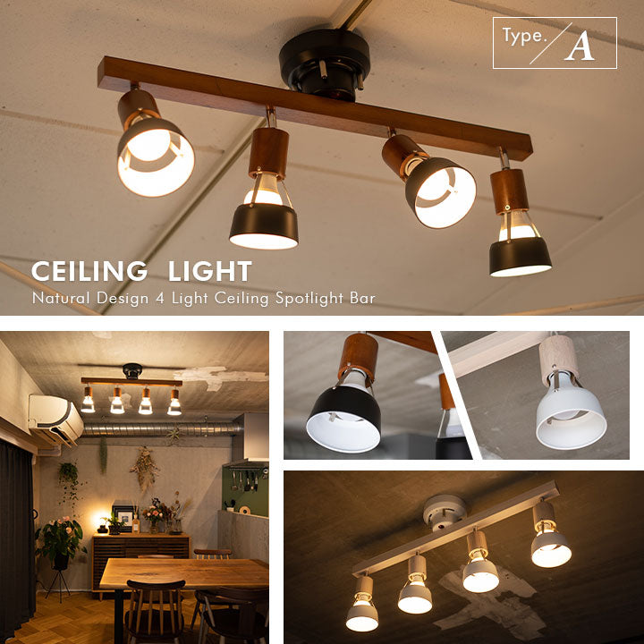 シーリングライト Type.A 【ナチュラルテイスト】 スポットライト