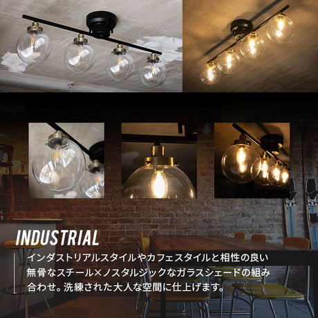 シーリングライト Type.C 【インダストリアルテイスト】 スポットライト