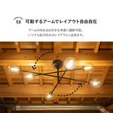 シーリングライト スポットライト 12畳 6灯 LED対応 1年保証 アーム調節可能