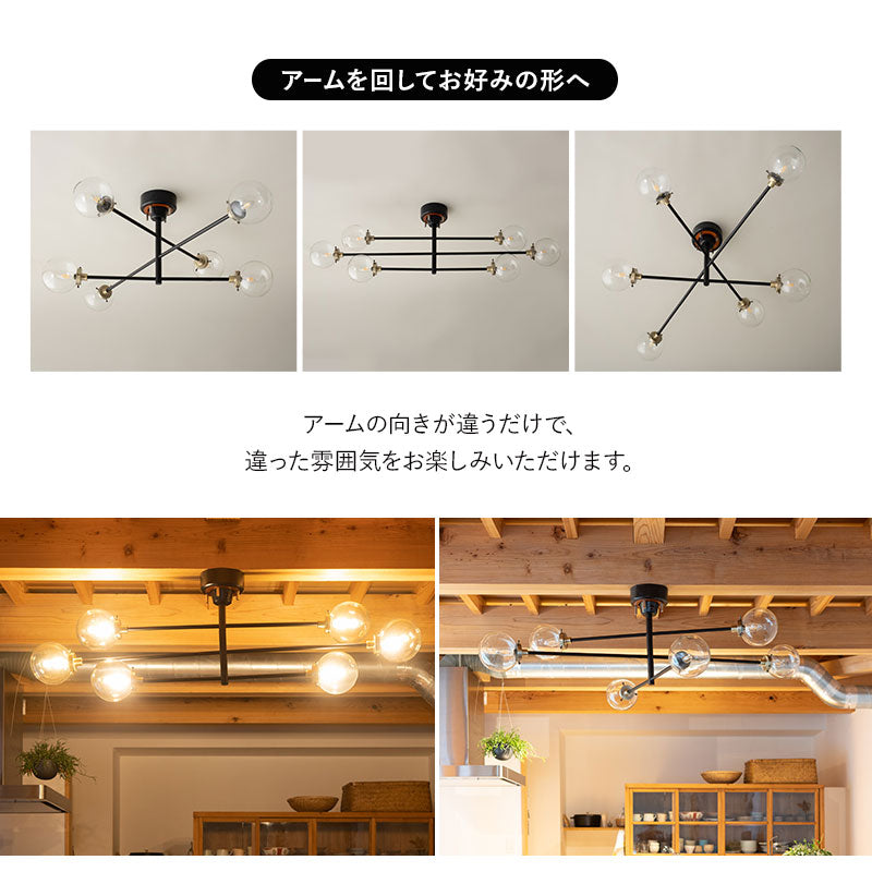 シーリングライト スポットライト 12畳 6灯 LED対応 1年保証 アーム調節可能