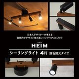 シーリングライト 8畳 4灯 スポットライト LED内蔵 調光・調色機能付き リモコン付き 1年保証