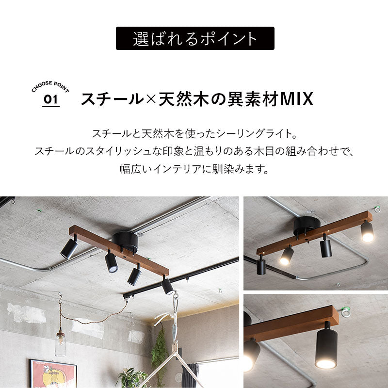 シーリングライト 8畳 4灯 スポットライト LED内蔵 調光・調色機能付き リモコン付き 1年保証