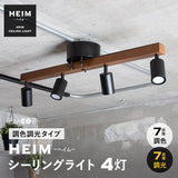 シーリングライト 8畳 4灯 スポットライト LED内蔵 調光・調色機能付き リモコン付き 1年保証