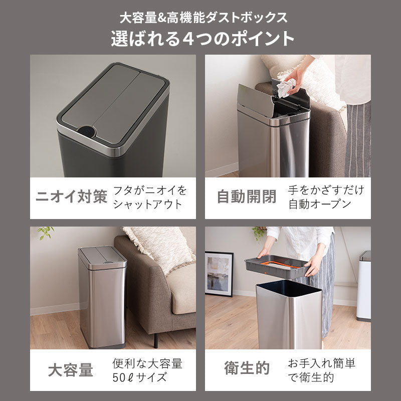 電動 バタフライ式 ダストボックス 50L ゴミ箱 脱臭剤ポケット付き 自動開閉 センサーオープン 人感センサー付き 大容量 スリム