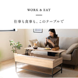 リフトアップテーブル 幅113cm ロングタイプ 長方形 昇降式 高さ調節可能 収納付き リフトテーブル ローテーブル センターテーブル 昇降式デスク パソコンデスク ワークデスク 机 作業台 木製 食事 仕事 リビング ダイニング