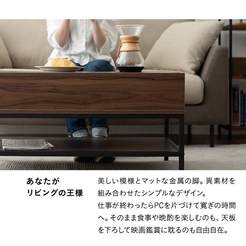 リフトアップテーブル 幅113cm ロングタイプ 長方形 昇降式 高さ調節可能 収納付き リフトテーブル ローテーブル センターテーブル 昇降式デスク パソコンデスク ワークデスク 机 作業台 木製 食事 仕事 リビング ダイニング