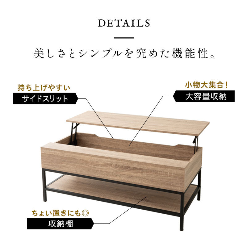 リフトアップテーブル 幅113cm ロングタイプ 長方形 昇降式 高さ調節可能 収納付き リフトテーブル ローテーブル センターテーブル 昇降式デスク パソコンデスク ワークデスク 机 作業台 木製 食事 仕事 リビング ダイニング