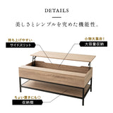 リフトアップテーブル 幅113cm ロングタイプ 長方形 昇降式 高さ調節可能 収納付き リフトテーブル ローテーブル センターテーブル 昇降式デスク パソコンデスク ワークデスク 机 作業台 木製 食事 仕事 リビング ダイニング