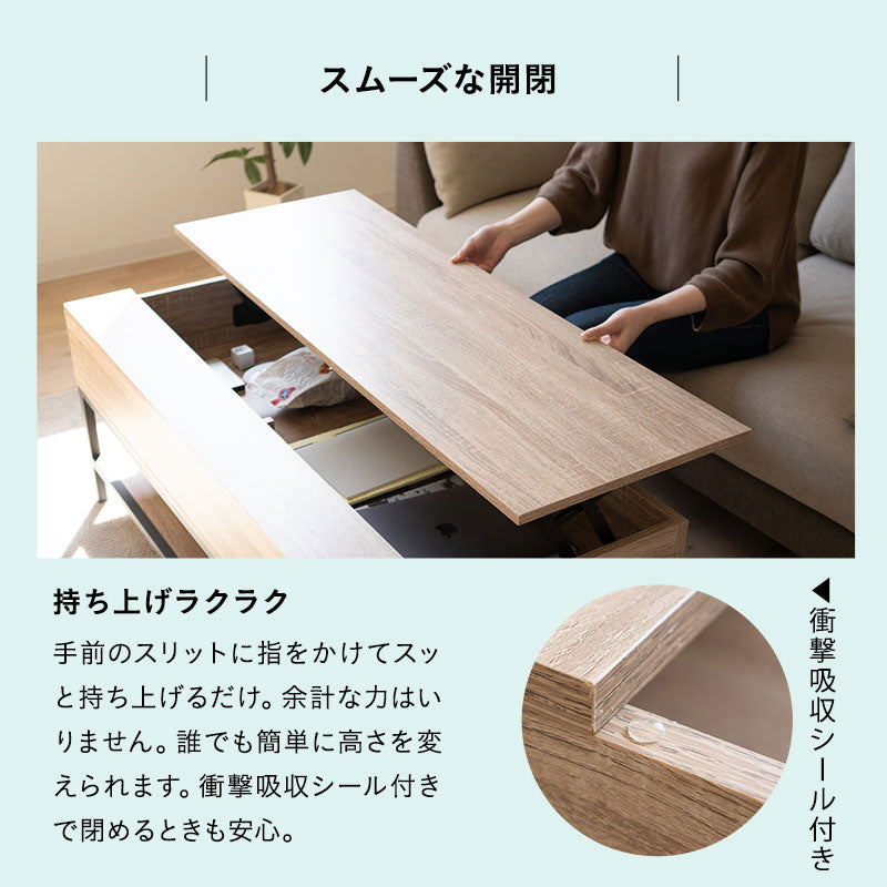 リフトアップテーブル 幅113cm ロングタイプ 長方形 昇降式 高さ調節可能 収納付き リフトテーブル ローテーブル センターテーブル 昇降式デスク パソコンデスク ワークデスク 机 作業台 木製 食事 仕事 リビング ダイニング