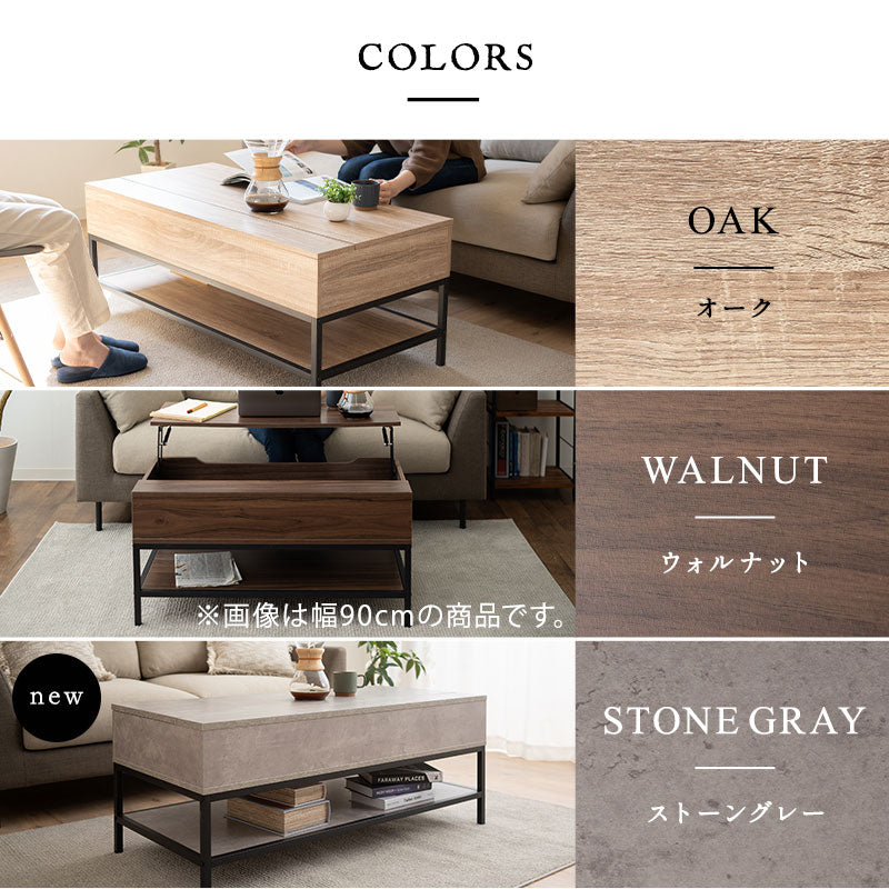 リフトアップテーブル 幅113cm ロングタイプ 長方形 昇降式 高さ調節可能 収納付き リフトテーブル ローテーブル センターテーブル 昇降式デスク パソコンデスク ワークデスク 机 作業台 木製 食事 仕事 リビング ダイニング