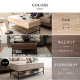 リフトアップテーブル 幅113cm ロングタイプ 長方形 昇降式 高さ調節可能 収納付き リフトテーブル ローテーブル センターテーブル 昇降式デスク パソコンデスク ワークデスク 机 作業台 木製 食事 仕事 リビング ダイニング