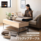 リフトアップテーブル 幅113cm ロングタイプ 長方形 昇降式 高さ調節可能 収納付き リフトテーブル ローテーブル センターテーブル 昇降式デスク パソコンデスク ワークデスク 机 作業台 木製 食事 仕事 リビング ダイニング