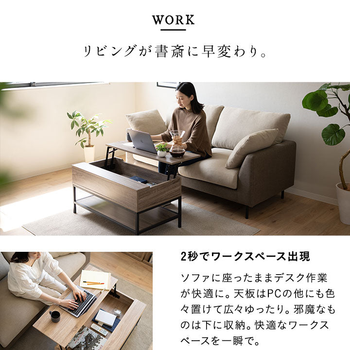 リフトアップテーブル 幅90cm 長方形 昇降式 高さ調節可能 収納付き リフトテーブル ローテーブル センターテーブル 昇降式デスク パソコンデスク ワークデスク 机 作業台 木製 食事 仕事 リビング ダイニング