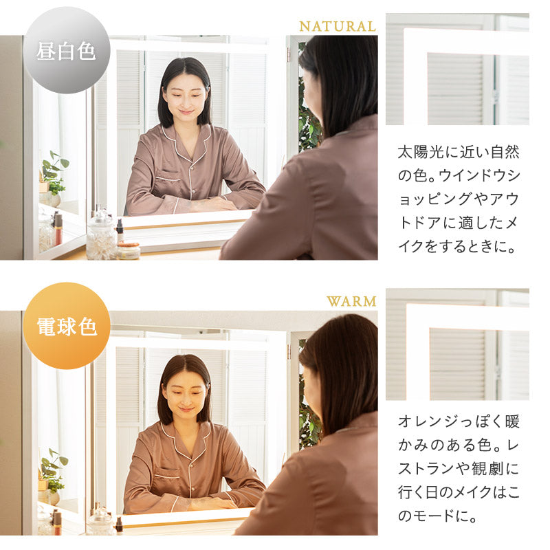 LEDライト付き 三面鏡 台座付き 閉じても使える 女優ミラー 女優鏡 スタンド 大型 タッチパネル