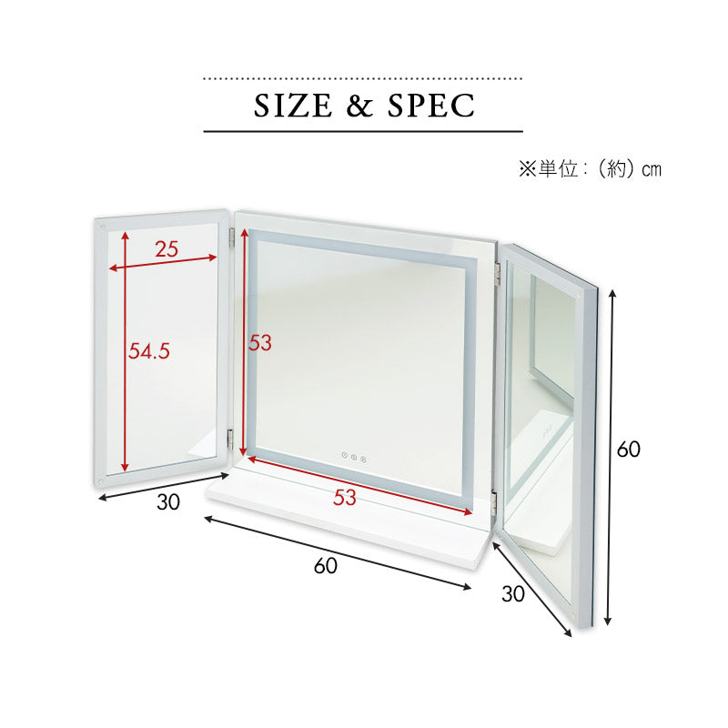 LEDライト付き 三面鏡 台座付き 閉じても使える 女優ミラー 女優鏡 スタンド 大型 タッチパネル