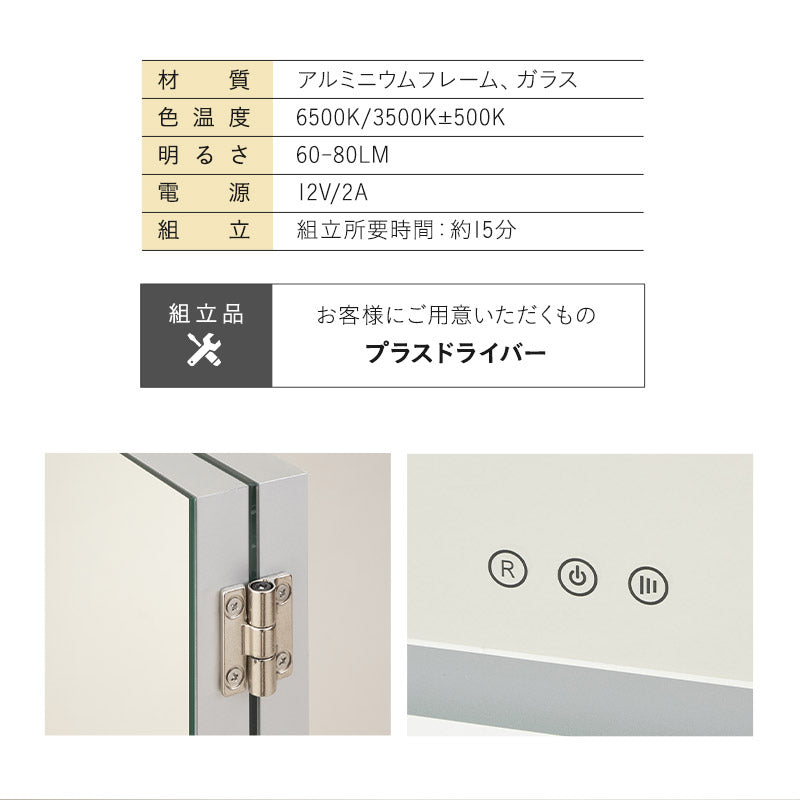 LEDライト付き 三面鏡 台座付き 閉じても使える 女優ミラー 女優鏡 スタンド 大型 タッチパネル