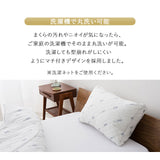 EMTOKYO ダウンライク枕 40×60cm ホワイト まくら 枕 ダウンライクピロー ホテル仕様 マクラ ピロー 高さ調整 ウォッシャブル 洗える枕 抗菌 ショールーム体験可