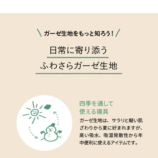 ハンカチ 23×23cm 日本製 6重ガーゼ マトリョーシカ柄 綿100% 丸洗い 洗濯可