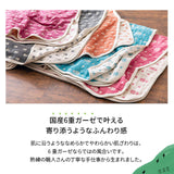 タオル 35×80cm ガーゼ 日本製 綿100% 6重織 洗濯可